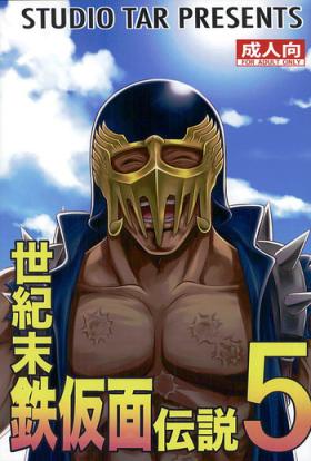 Guy Seikimatsu Tetsu Kamen Densetsu 5 - Fist of the north star Gaysex