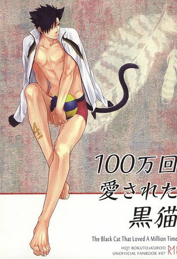 Fantasy 100-mankai Aisareta Kuroneko - Haikyuu Oral