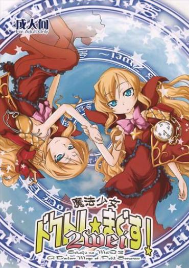 ASSTR Mahou Shoujo Doctor Mugs! 2wei Etrian Odyssey Cum On Pussy