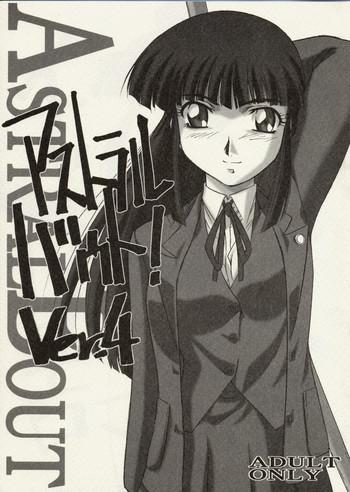Cheating Wife Astral Bout ver. 4 - Love hina Latinos