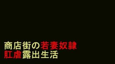 Gay Spank Hitozuma Shiri Dorei Hatsumi - Kougyaku Roshutsu Shoutengai Zenpen Hardfuck