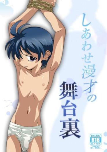 Swallow Shiawase Manzai No Butaiura  Piroca