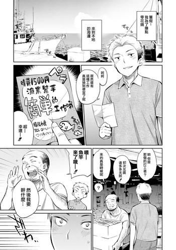 Gay Natural [Mizone] Jikyuu 1500 yen!! Gyogyou o Tetsudau Kantan na Oshigoto desu. (Dansei nomi Bashou) Zenpen [Chinese] [先撸為敬個人漢化] [Digital] Firsttime