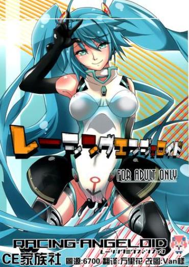 Gagging Racing Angeloid- Vocaloid Hentai Desnuda