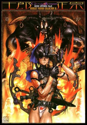 Groping Masamune Shirow - Hellhound - Gun And Action Special 11 Masturbation