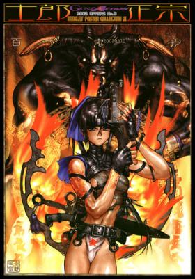 And Masamune Shirow - Hellhound - Gun and Action Special 11 Virginity