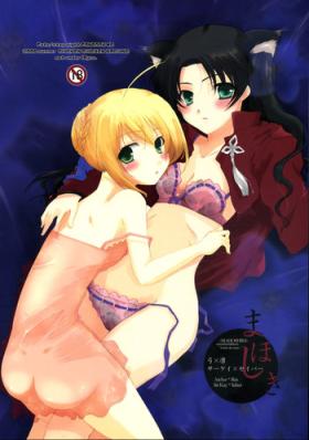 Canadian Mahoshiki - Fate stay night Adorable