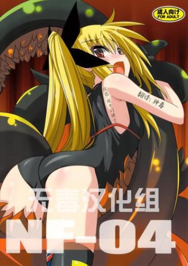 Amature Sex Tapes NF-04 Mahou Shoujo Lyrical Nanoha Married