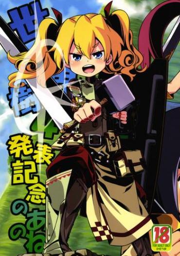 GayTube Sekaiju 4 Happyou Kinen No Anone Etrian Odyssey Gets