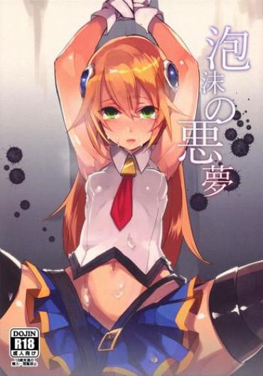 Longhair Utakata No Akumu- Blazblue Hentai Pierced