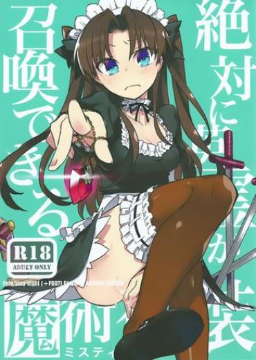 Bikini Zettai Ni Eirei Ga Shoukan Dekiru Majutsu Reisou- Fate Grand Order Hentai Fate Stay Night Hentai Ropes & Ties
