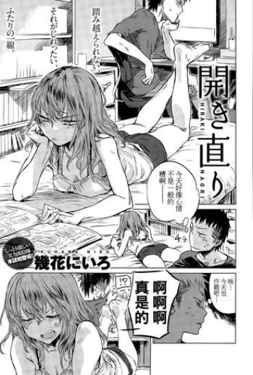 Uncensored Hirakinaori Cheating Wife