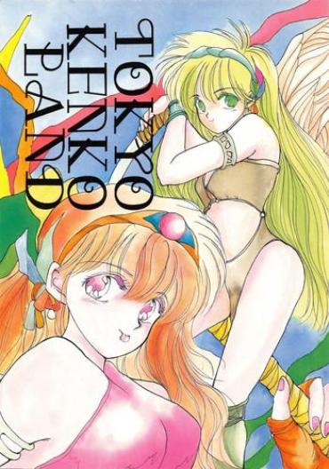 Gritona TOKYO KENKO LAND Long Hair