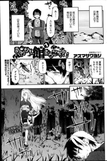 Naruto [Azuma Sawayoshi] Ayakashi-kan E Youkoso ! Ch. 1-6 Egg Vibrator