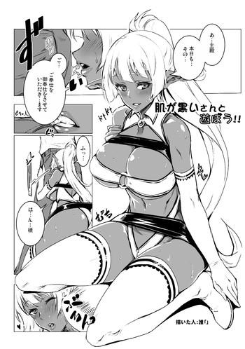 Girl Sucking Dick Hada ga Kuroi-san to Asobou! Sextape