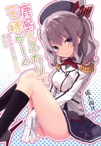 Big Cock Kashima to Futari de Ou-sama Game - Kantai collection Reality Porn