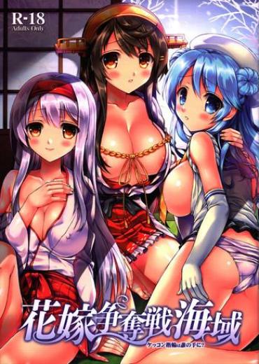 Time Hanayome Soudatsu-sen Kaiiki- Kantai collection hentai Cojiendo
