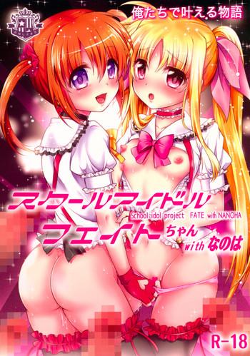 Couple Fucking School Idol Fate-chan with Nanoha - Mahou shoujo lyrical nanoha Pussy Orgasm