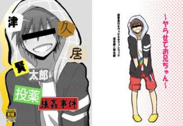 Guy Tsukui Kentarou Touyaku Goukan Jiken- Toshoshitsu no neversista hentai Tetona