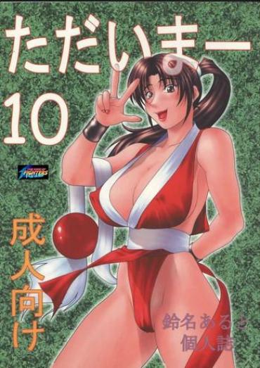 Big Ass Tadaimaa 10- King Of Fighters Hentai Betterman Hentai Variety