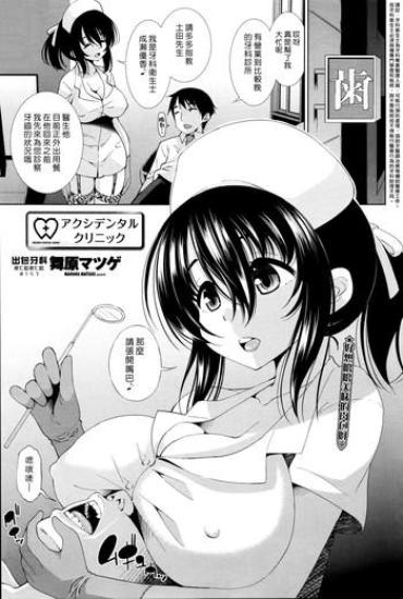 Footjob Akushi Dental Clinic Female College Student