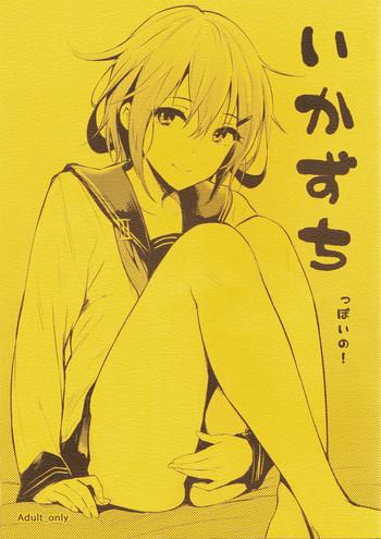 Sexy Girl Ikazuchi-ppoi no! - Kantai collection Old Man