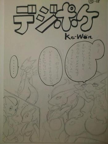 German Unnamed Comic By Kewon - Pokemon Digimon Threeway
