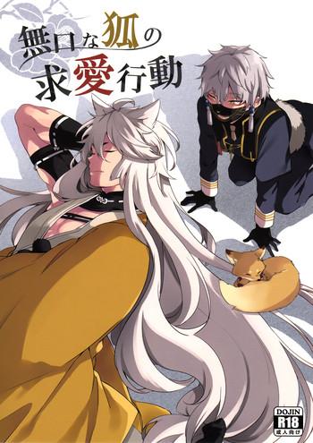 Exgirlfriend Mukuchi na Kitsune no Kyuuaikoudou | The Courtship Behavior of a Reticent Fox - Touken ranbu Masturbacion