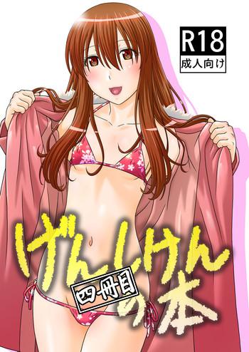 Teen Sex Genshiken no Hon 4 Satsu-me - Genshiken Animation