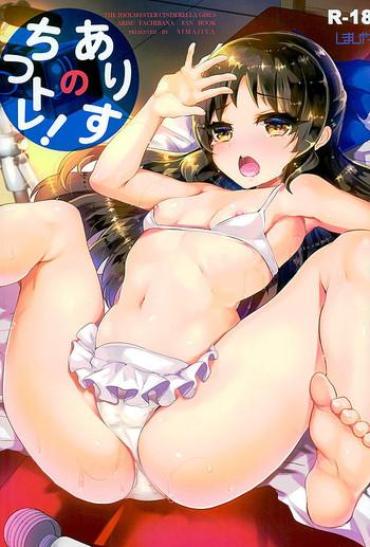 Rule34 Arisu No ChitsuTra! The Idolmaster DTVideo