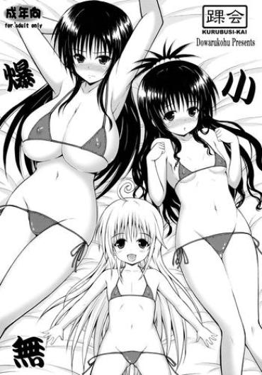 Cam Baku Shou Mu- To Love-ru Hentai Femdom Clips