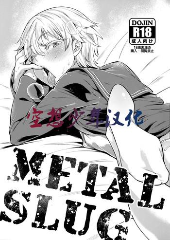 Anale METAL SLUG - Kantai collection Officesex
