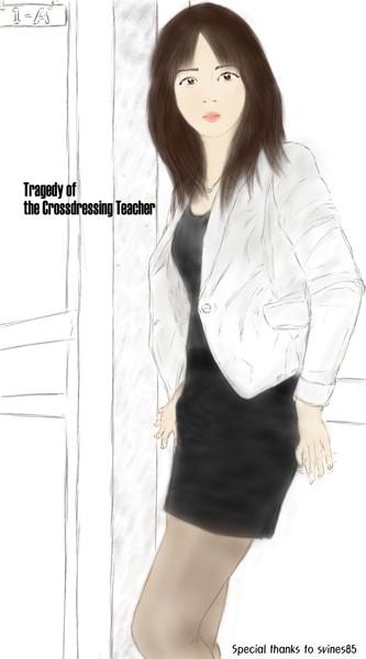 Doggystyle The Tragedy of the Crossdressing Teacher Cartoon