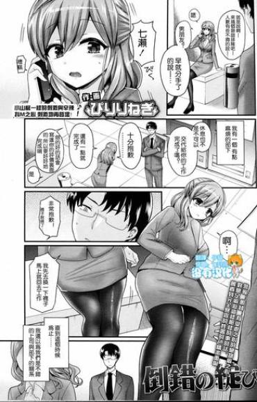 Gudao Hentai Tousaku No Hokorobi Featured Actress