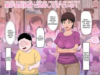 Stud Tsuma ga Katei Kyoushi de Yudanshi Sugiteiru! | This Hot Housemom Is A Careless Teacher In The Best Way! Rope
