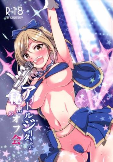 Naruto (Fata Grande Kikuusai) [Rorinoutage (Shimantogawa)] Idol Djeeta-chan Himitsu No Off-kai (Granblue Fantasy)- Granblue Fantasy Hentai Beautiful Tits