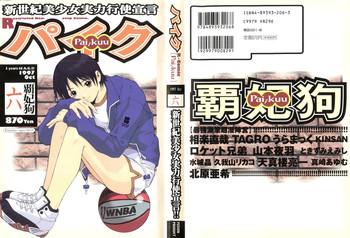 Hot Naked Women Pai;kuu Dairokugou - Darkstalkers Sakura taisen Gaogaigar Revolutionary girl utena Storyline