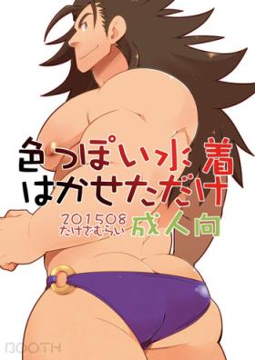 Her Iroppoi Mizugi Hakaseta dake - Fire emblem if Gay Blowjob