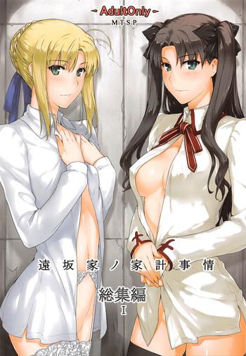Butt (C88) [MTSP (Jin)] Tosaka-ke No Kakei Jijou Soushuuhen Ch. 1 -4 & Ch. 6 (Fate/stay Night) [English] [Brolen] Fate Stay Night Masturbating