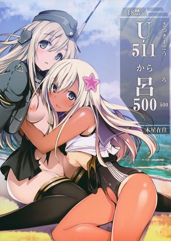 Threesome (C89) [Mokusei Zaijuu (Mokusei Zaijuu)] U-511 kara Ro-500 (Kantai Collection -KanColle-) - Kantai collection Gayhardcore