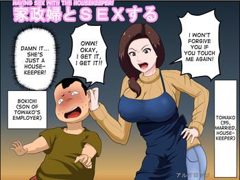 Gay Fucking Kaseifu to SEX Suru | Having Sex with the Housekeeper! Cam Sex