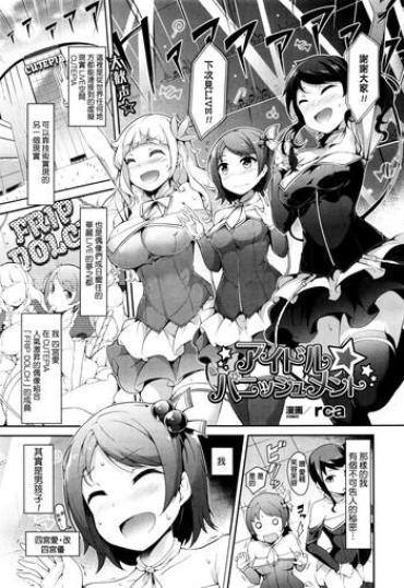 Cum Shot Idol Punishment Tattoos