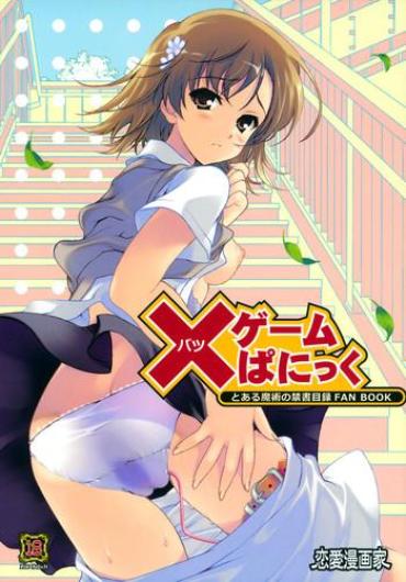 × Game Panic - Toaru majutsu no index hentai