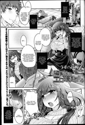 Sex Pussy [Usubeni Sakurako] Henshuu-san to Eromangaka-chan (Girls forM Vol. 12) [English] [CGrascal] Bottom