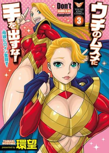 Online [Tamaki Nozomu] Uchi No Musume Ni Te Wo Dasu Na! -Oyako Heroine Funtousu- Vol.3 [Digital]  Boob