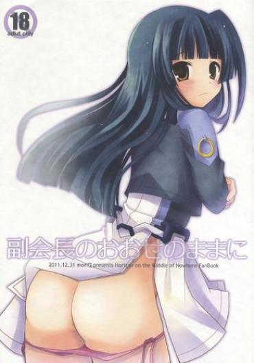 Webcamsex Fukukaichou No Oose No Mama Ni Kyoukai Senjou No Horizon Hot