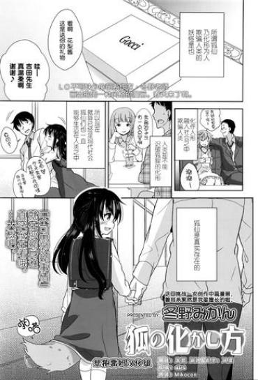 Breasts Kitsune No Bake Kashi Hou 8teen