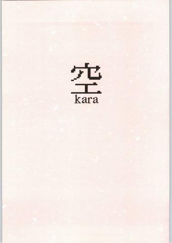 Great Fuck Sora Kara - Kara no kyoukai Maid