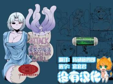 Black Hair Kanojo no Fukkatsu - ATTACK OF THE MONSTER GIRL Fuck