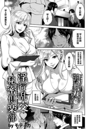 Yaoi Hentai Inkou Rankou Himitsu Club Anal Sex